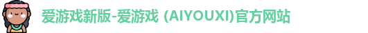 爱游戏新版-爱游戏 (AIYOUXI)官方网站